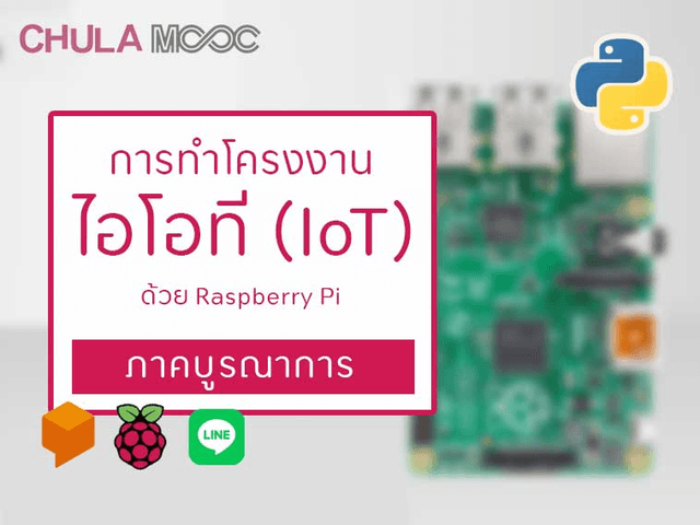 IOT with Rasberry Pi