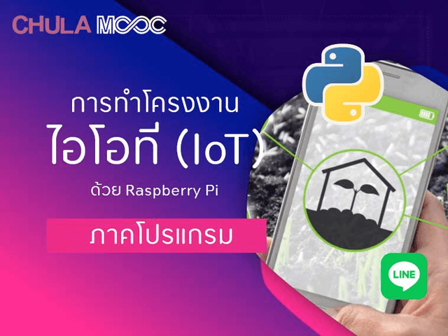 IOT with Rasberry Pi