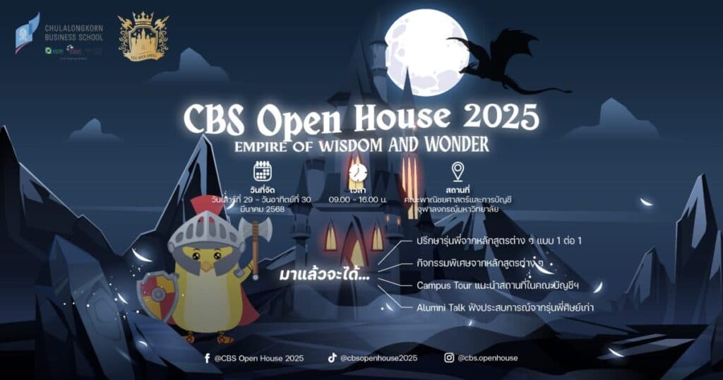CBS Open House 2025 Empire of Wisdom and Wonder